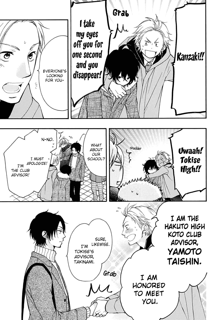 Kono Oto Tomare!, Chapter 44 image 14